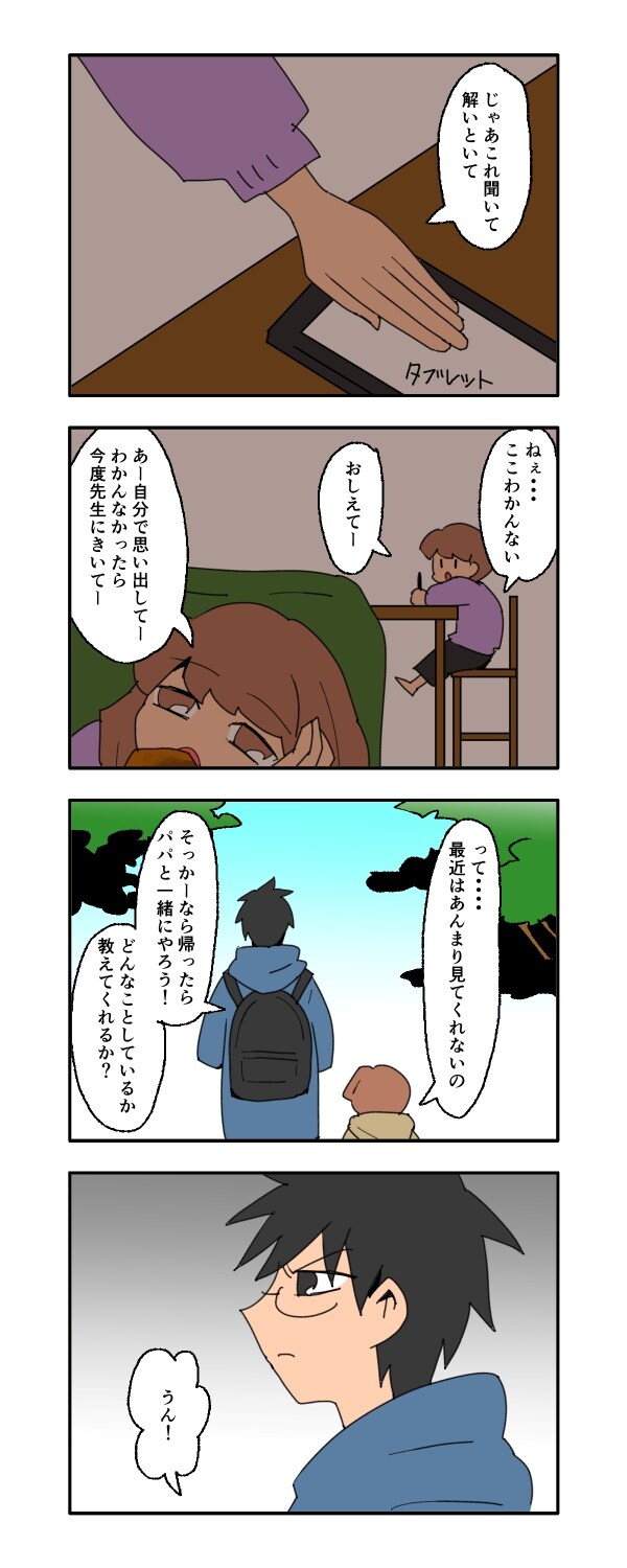 見栄を張りすぎた話