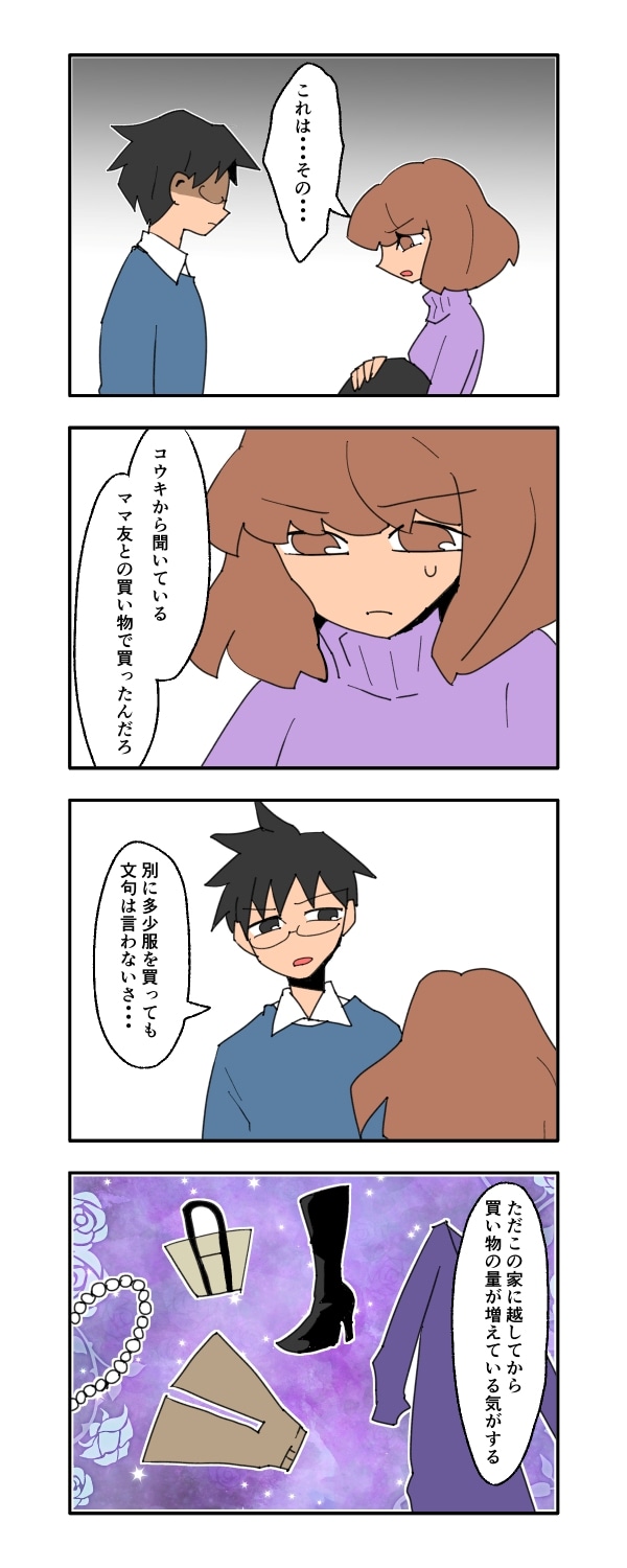 見栄を張りすぎた話