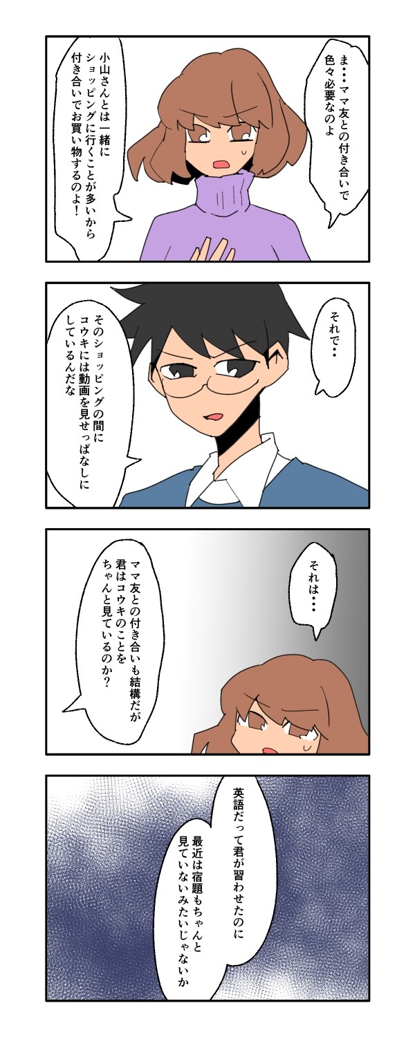 見栄を張りすぎた話