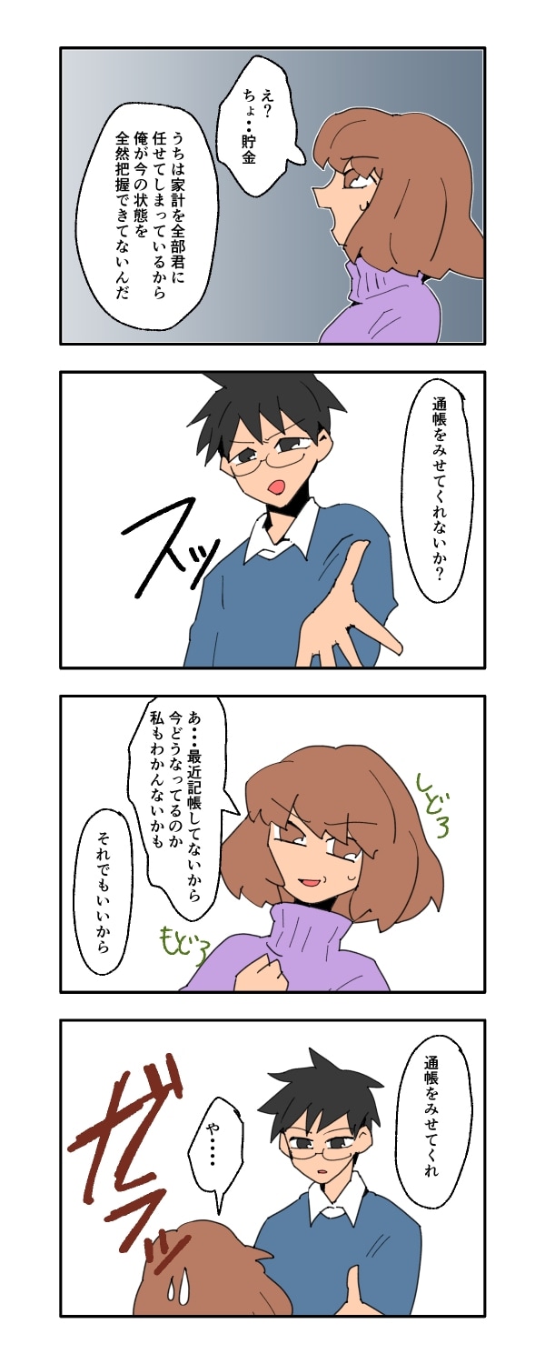 見栄を張りすぎた話
