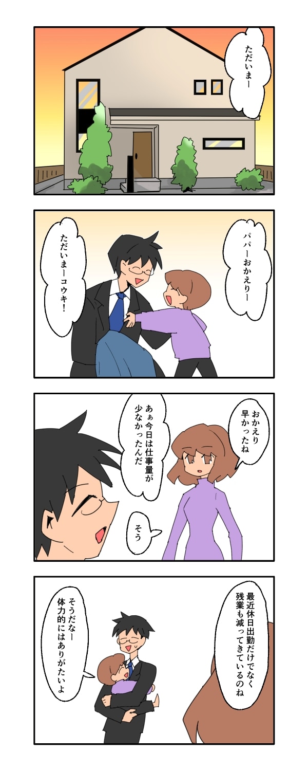 見栄を張りすぎた話