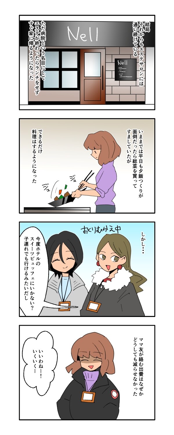 見栄を張りすぎた話