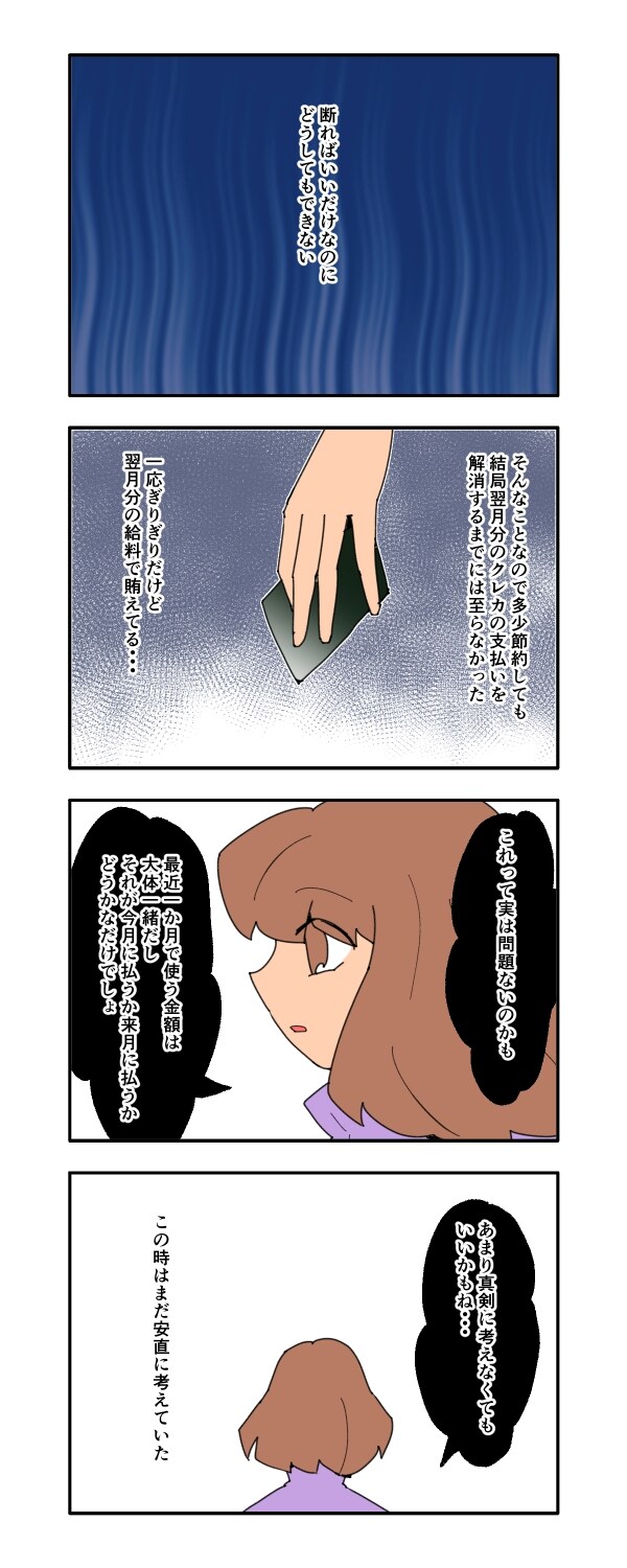 見栄を張りすぎた話