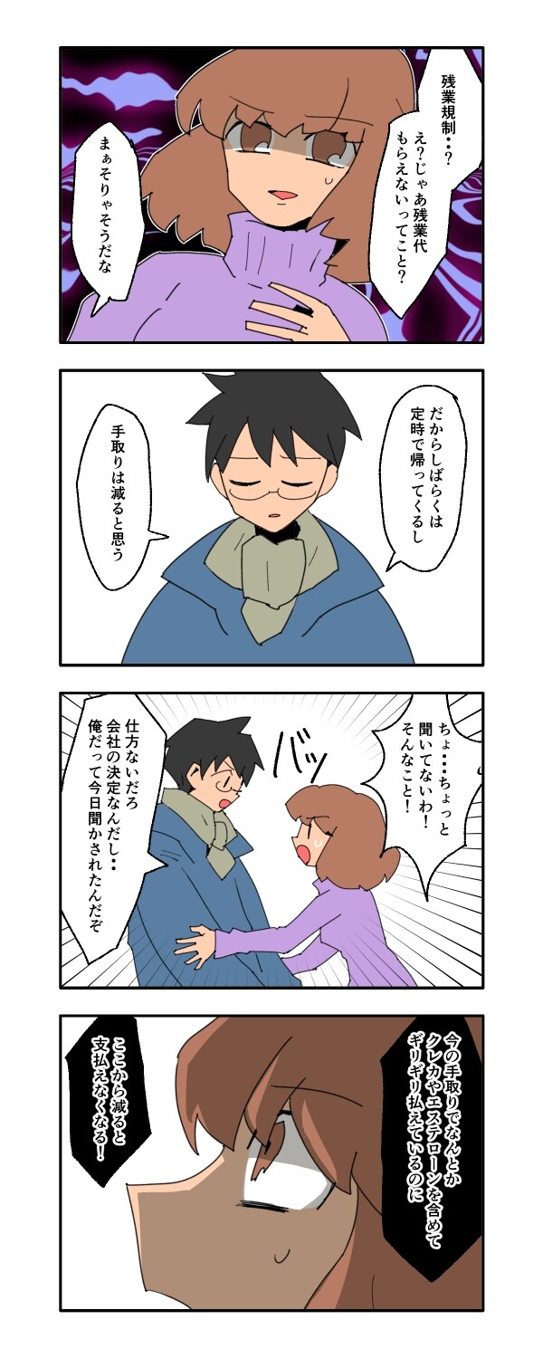 見栄を張りすぎた話