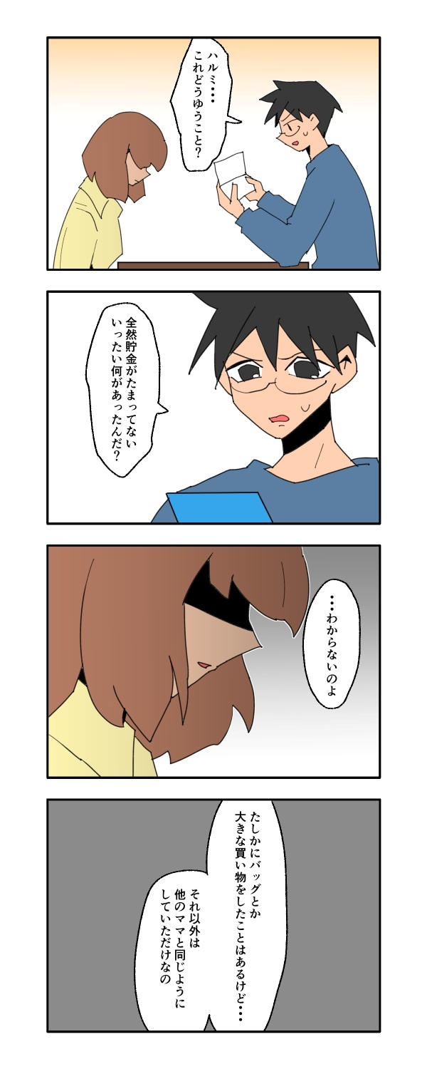 見栄を張りすぎた話