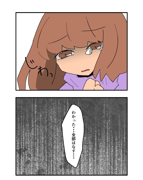 見栄を張りすぎた話