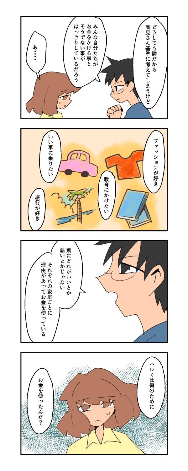 見栄を張りすぎた話