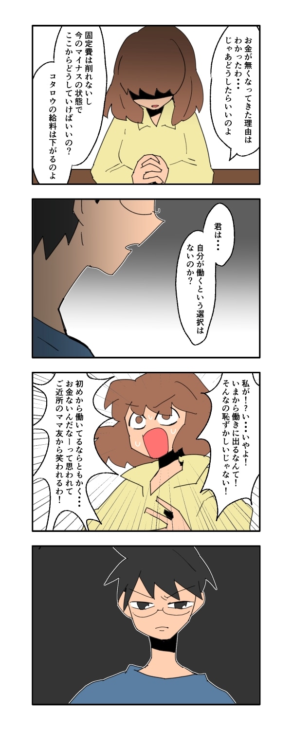 見栄を張りすぎた話