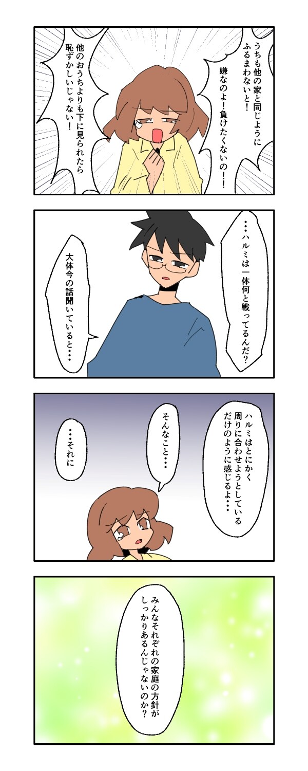 見栄を張りすぎた話