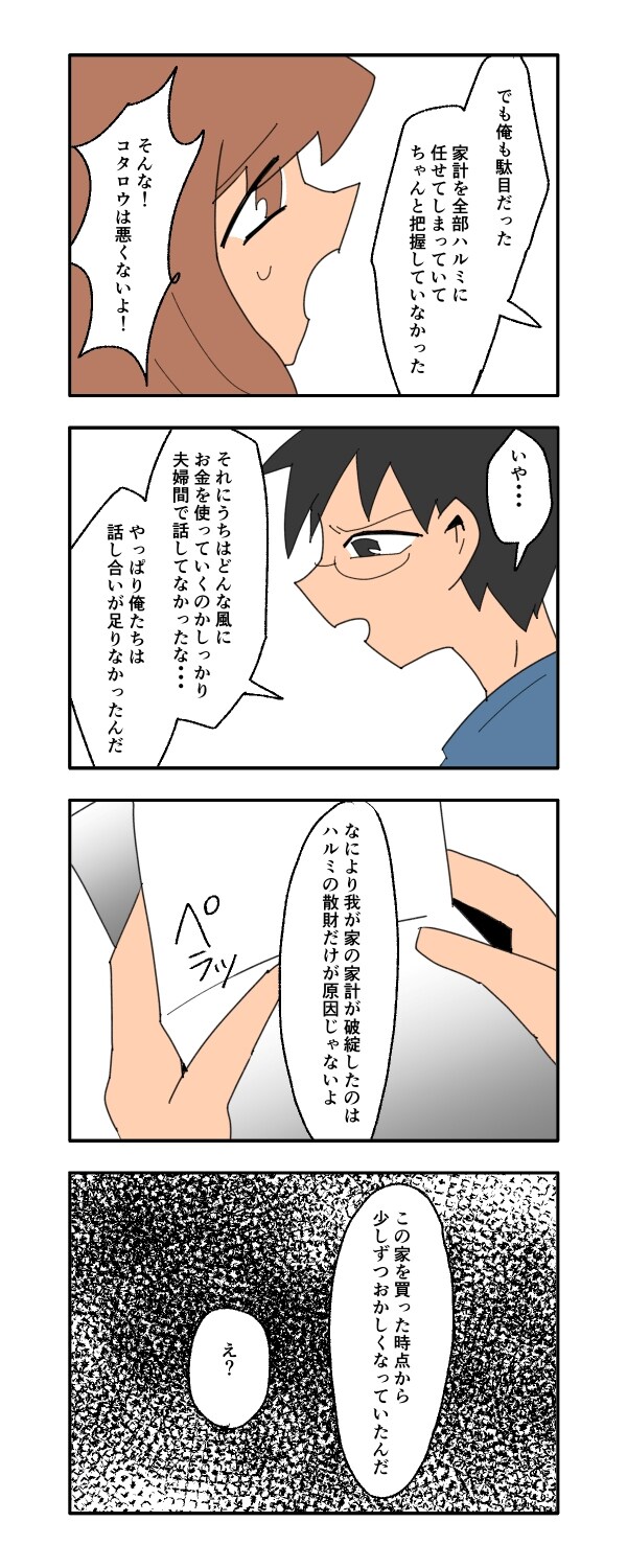 見栄を張りすぎた話