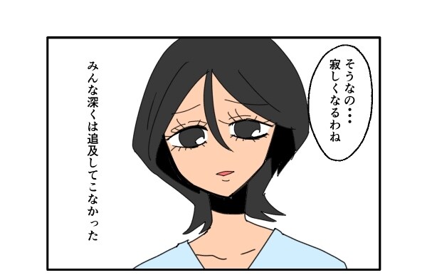 見栄を張りすぎた話
