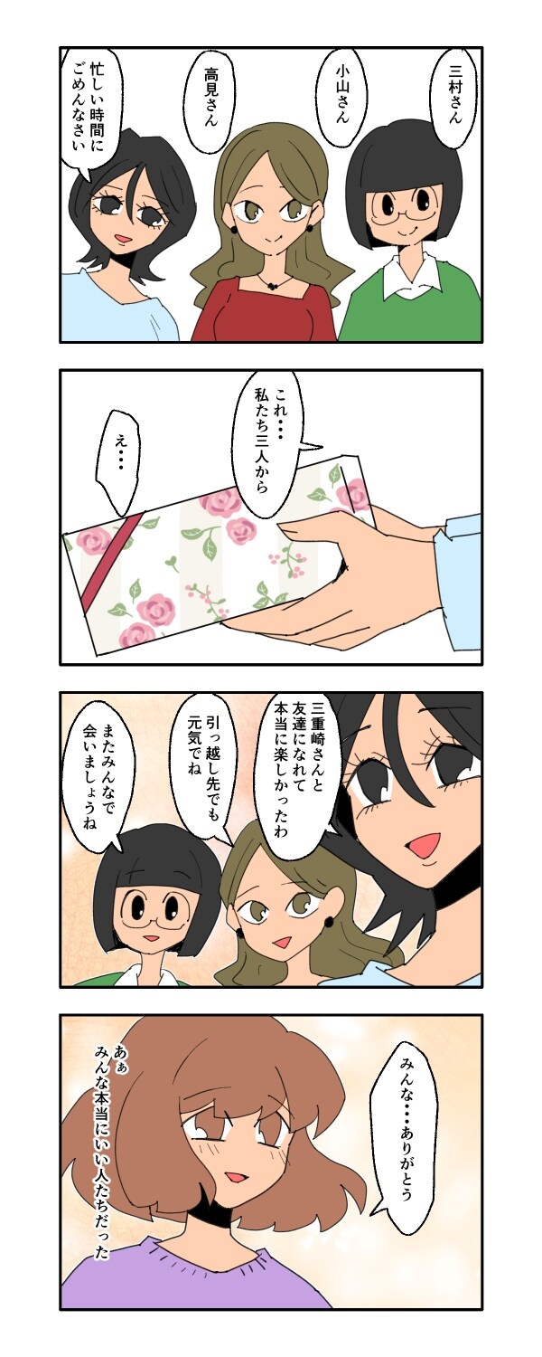 見栄を張りすぎた話