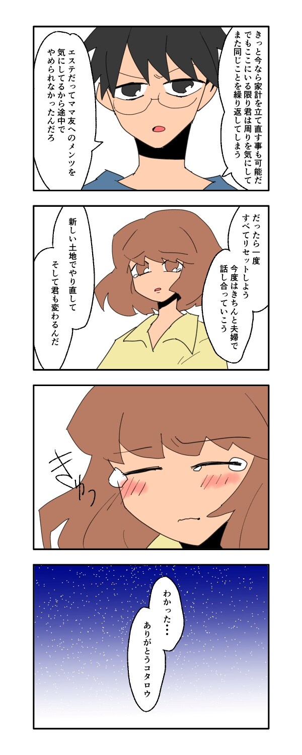 見栄を張りすぎた話