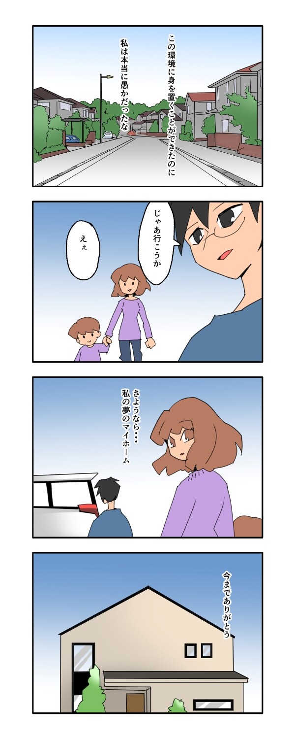 見栄を張りすぎた話