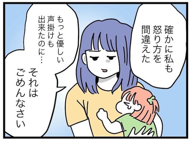 ぜんぶ、私のせい？／ツムママ