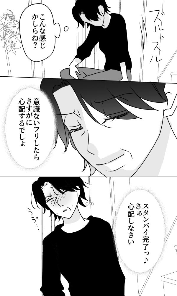 義母は悲劇のヒロイン／ちゃこ