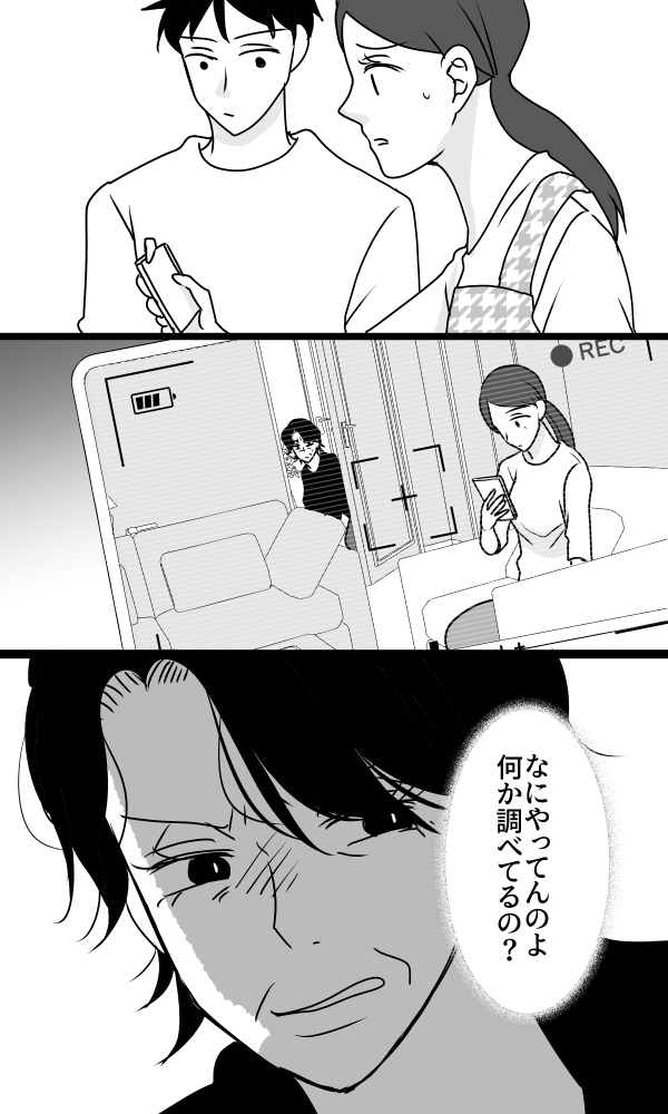 義母は悲劇のヒロイン／ちゃこ