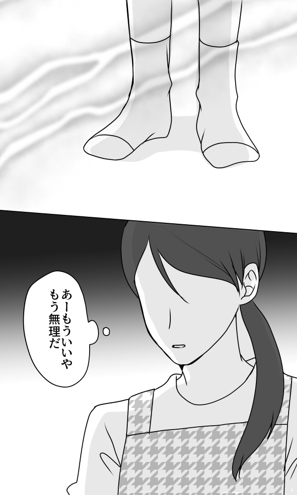 義母は悲劇のヒロイン／ちゃこ