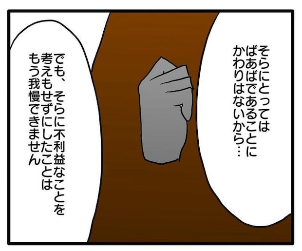 孫の写真でバズる義母／あべかわ