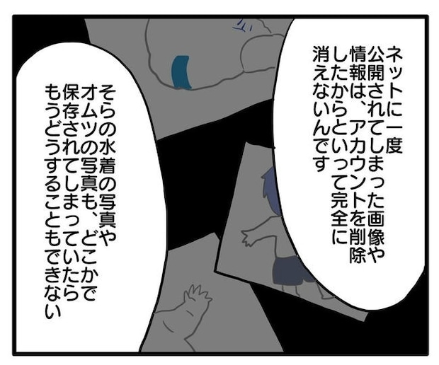 孫の写真でバズる義母／あべかわ