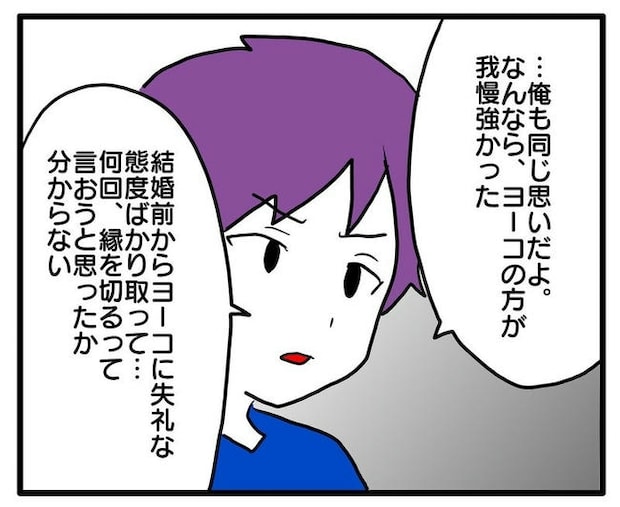 孫の写真でバズる義母／あべかわ