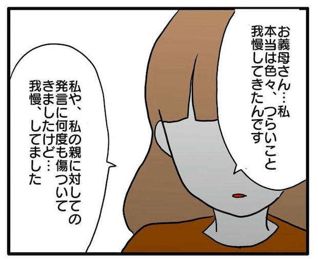 孫の写真でバズる義母／あべかわ