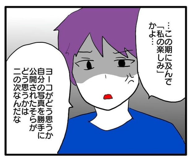 孫の写真でバズる義母／あべかわ