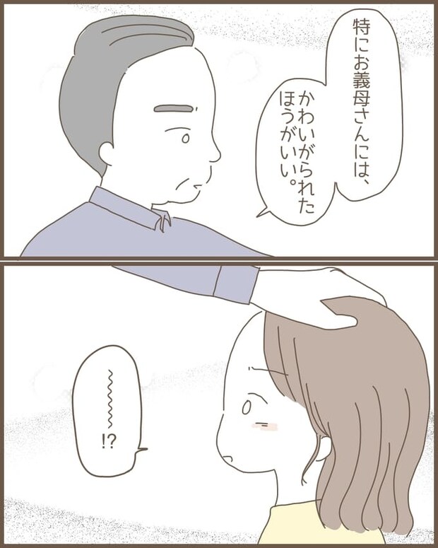 嫁の心姑知らず／まるちゃん