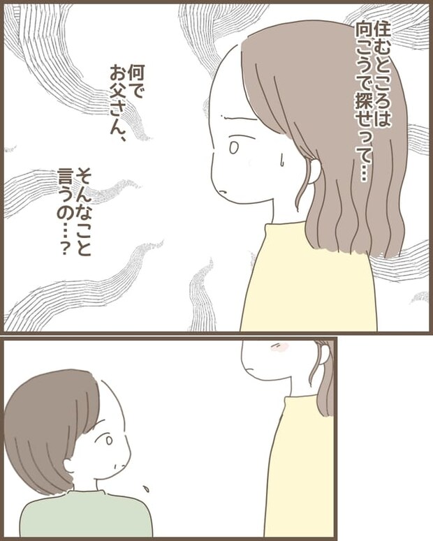 嫁の心姑知らず／まるちゃん