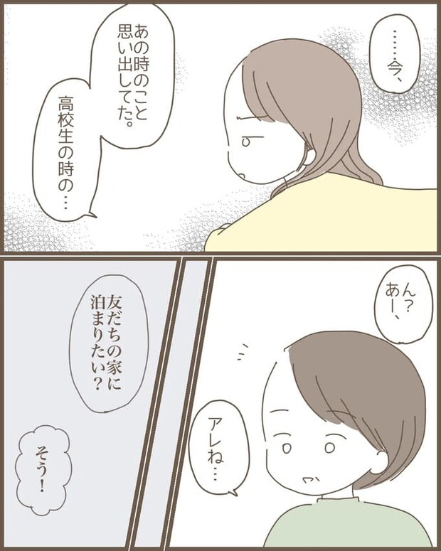 嫁の心姑知らず／まるちゃん