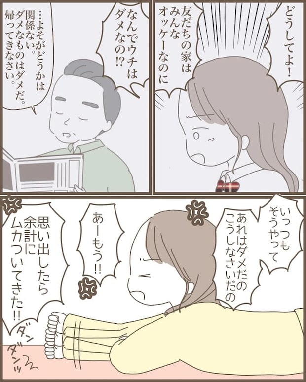 嫁の心姑知らず／まるちゃん