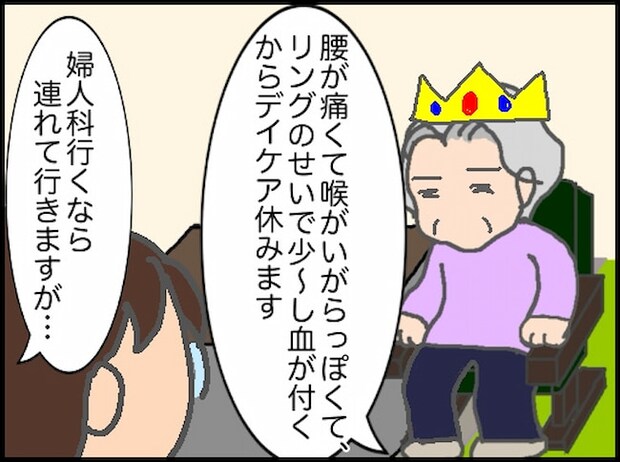 頑張り過ぎない介護/まる子