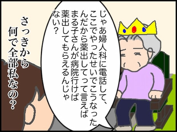 頑張り過ぎない介護/まる子