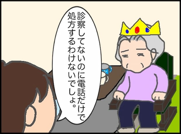 頑張り過ぎない介護/まる子