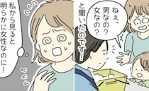 なぜなぜ期の娘が店員さんに「ねぇ男？女？」ど直球な質問に思わずドキッ！→すると店員さんは…