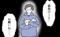 産後間もない妻「娘をお願い…」赤ちゃんのお世話を任された夫、娘を煩わしく思って…