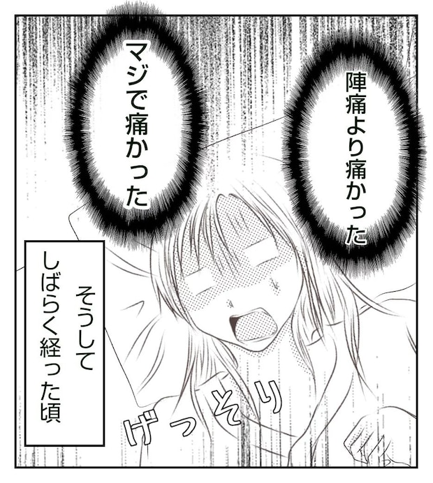 真冬の車内で出産した話 9