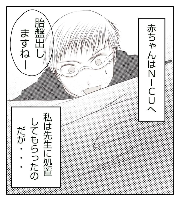 真冬の車内で出産した話 9