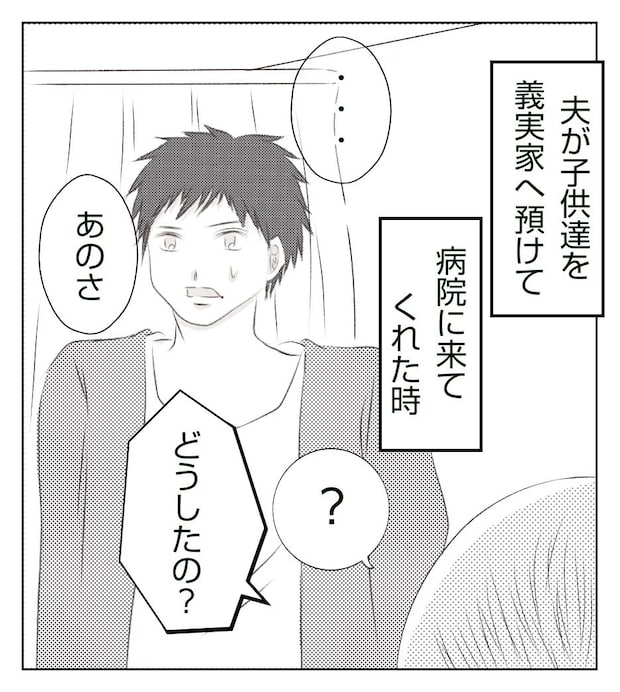 真冬の車内で出産した話 9