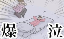 「爆泣」生後3週目、娘が豹変！泣き止まない！情報収集の末、衝撃の言葉を発見＜産後がつらい＞