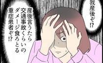 「産後ぞ！？」休みたいのに母が2時間も世間話…疲れたまま初めての育児が始まり？＜私はダメな母親＞
