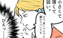 「だからこんなベトベトに…」小さくて薄くて死にそう！？美容師さんが見たものは＜隣人はストーカー＞