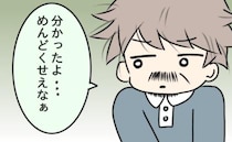 身なりに無頓着な父親「めんどくせぇ…」妻にお金を渡され美容院に行った結果＜父の思い込みトラブル＞