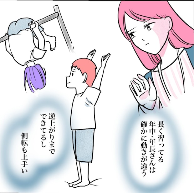 その習い事は、親のエゴ?/きりぷち