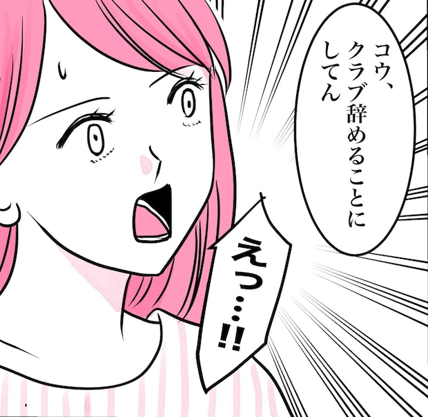 その習い事は、親のエゴ?/きりぷち