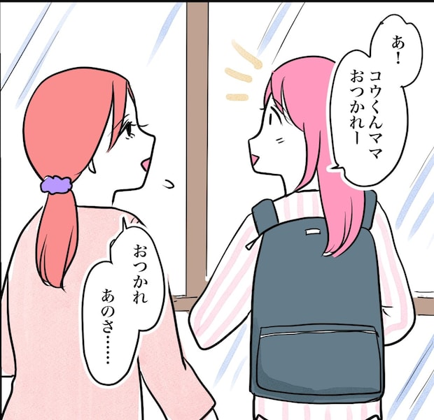 その習い事は、親のエゴ?/きりぷち