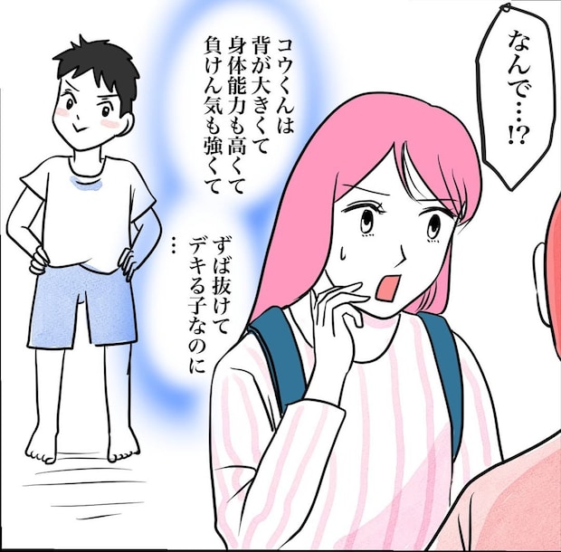 その習い事は、親のエゴ?/きりぷち