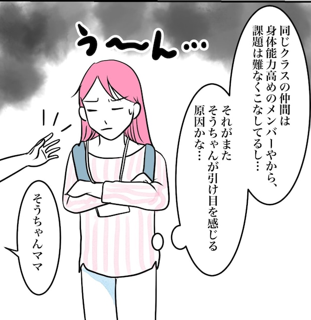 その習い事は、親のエゴ?/きりぷち