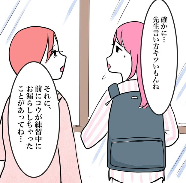 その習い事は、親のエゴ?/きりぷち