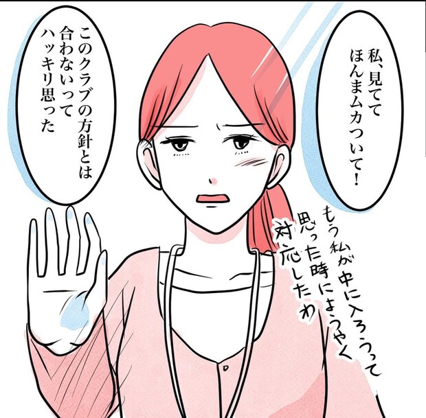 その習い事は、親のエゴ?/きりぷち